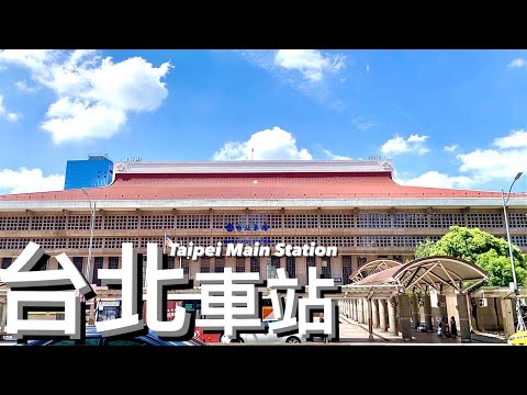 台北車站 — 導覽介紹：破解全台灣最大迷宮！ Taipei Main Station Tour｜圓 Ben 是隻熊