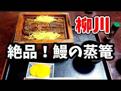 大福寿司【福岡県柳川市】冬が旬の美味しい鰻のせいろ蒸し