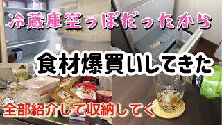 【まとめ買い】トライアルで食材爆買いしてきました🙌45点全部紹介します😊