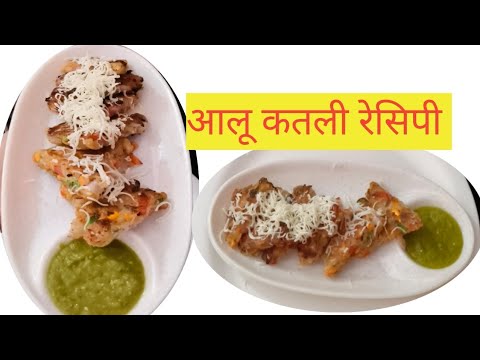 instant nasta recipe l Aloo katli sandwich recipe l bachcho ka nasta recipe l kids फेवरेट