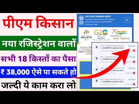 pm kisan yojna big update | pm kisan new update | pm kisan ka pura paisa kab aaega