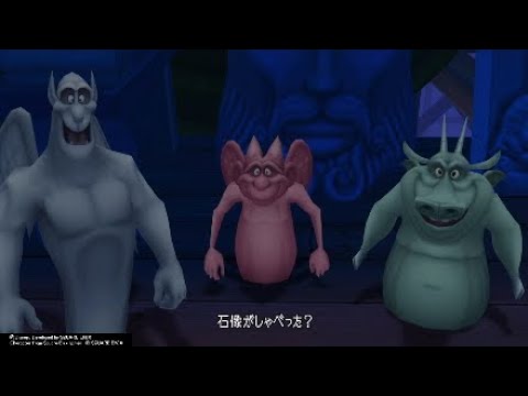 【キングダムハーツ3D 実況】ガーゴイル part 9