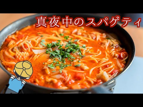 Tomato Soup Pasta