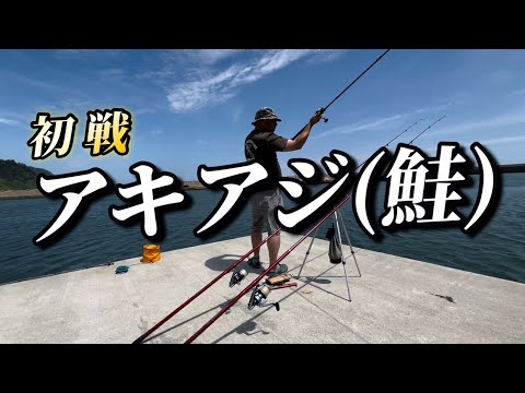 【北海道】【釣り】アキアジ（鮭）初戦！たらし釣りを学ぶ！海上花火大会！