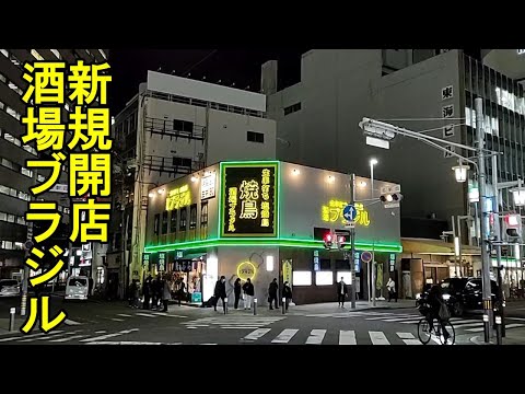 【名古屋駅お薦め居酒屋⑥】酒場ブラジルは熱かった 満足度120％ カクテル「ブラジル」で酔っ払う