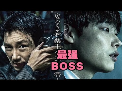 卧槽，这是你从没见过最强BOSS---TOP1韩国高分神作，最强尺度，比原版更血腥更暴力。点赞关注越多，一天连更5部