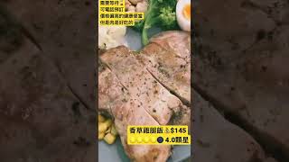 「高雄苓雅」拾貳拾粹 健康便當