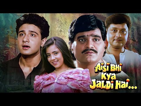 90s के दशक की फुल कॉमेडी मूवी | Aisi Bhi Kya Jaldi HaI (1996) ऐसी भी क्या जल्दी है | क्लासिक मूवी