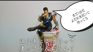 北斗の拳【ケンシロウ】ぬーどるストッパーフィギュアWEEK１発目！