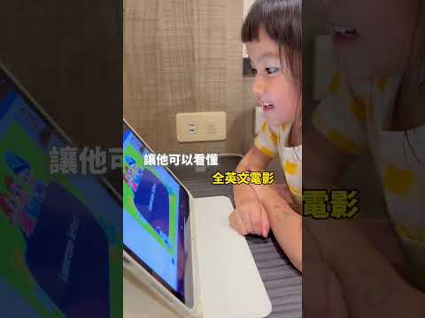 亞璇媽咪帶女兒看腦筋急轉彎2的英文版 #learning #kidslearning #education