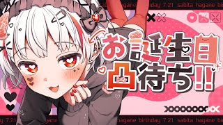 【 Live2Dアプデ！新グッズ販売！】誕生日だ！生まれた～！【 #お誕生日配信 】