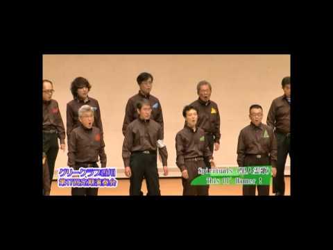 Spirituals(黒人霊歌)　グリークラブ香川　指揮：広瀬康夫