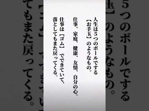 人間関係全てに言える！#ショート #歌詞動画 #言葉 #bgm #人間関係