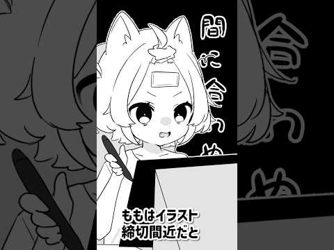 誰だってズル休みした事あるよね?!【柏木もも】#shorts #漫画  #vtuber準備中