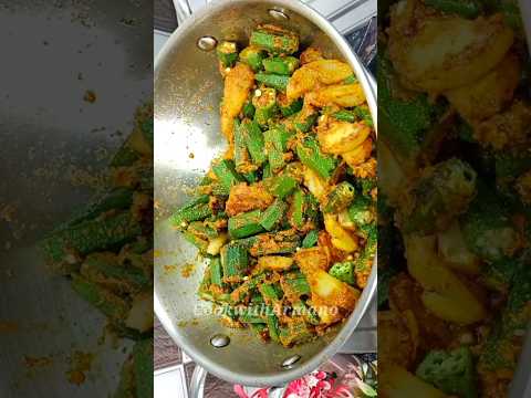 Aloo Bhindi Ki Sabji 😋 || #shorts #youtubeshorts