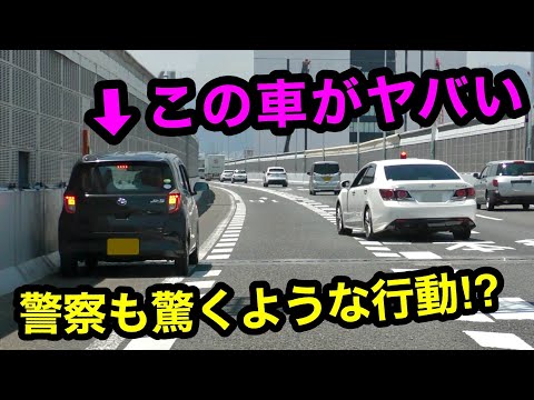 覆面パトカーに捕まった車が､衝撃の行動⁉️ DQN軽自動車がヤバい...　[警察 取り締まり 高速道路]