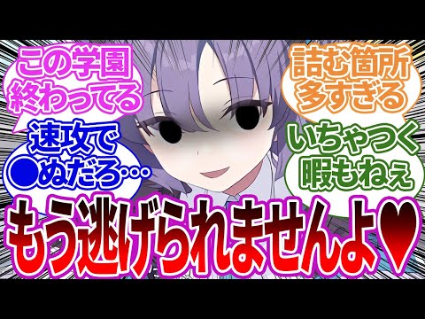 どの選択をしても死亡フラグしかない学園都市から今すぐ逃げ出したい先生たちの反応集【ブルーアーカイブ/ブルアカ/反応集/まとめ】