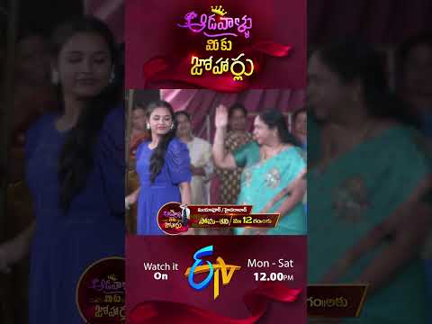 Adavallu meeku joharlu | Latest Promo | Mon - Sat 12pm on #ETV