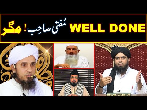 Analysis of Engineer Muhammad Ali Mirza & Mufti Tariq Masood bayan on Mufti Aziz ur Rehman Scandal