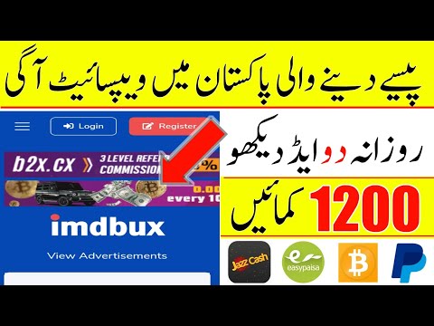 how To Earn Money Online Earning imdbux.com Website |easypaisa And JazzCash | My Best Tech | #imdbux