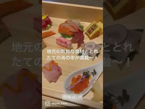 【福井グルメ】大平庵さん（坂井市）で手巻き寿司ランチしてきました【食レポ動画】#shorts