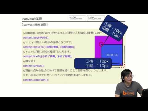 「Webアプリ講座」ダイジェスト動画