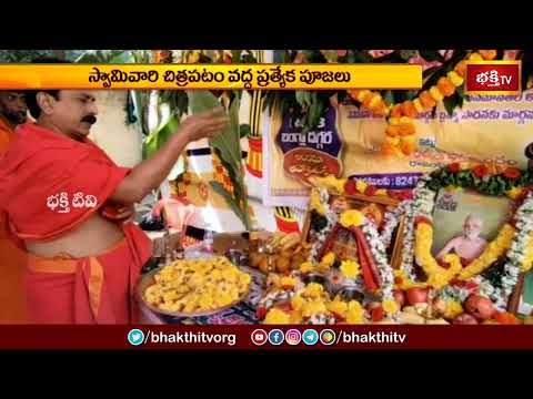 ధర్మపురిలో ఘనంగా సోమవతి అమావాస్య వేడుకలు.. | Devotional News | Bhakthi TV