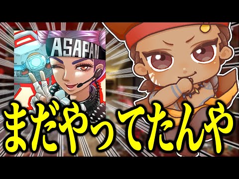 最近なにをしてるかよくわからないあさぱんについて話すでっぷ【APEX / でっぷ切り抜き】