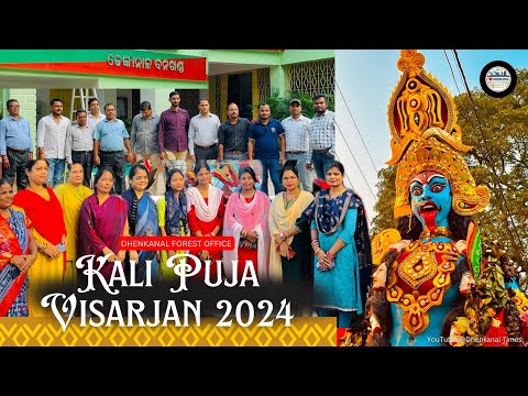 Kali Puja Visarjan 2024 | Dhenkanal Forest Office | Dhenkanal Times