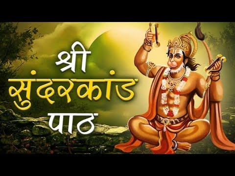 Sundar Kand...🙏😌  #hanuman  #devotional #viralvideos #subscribe #likeforlikes #balaji #youtubevideo