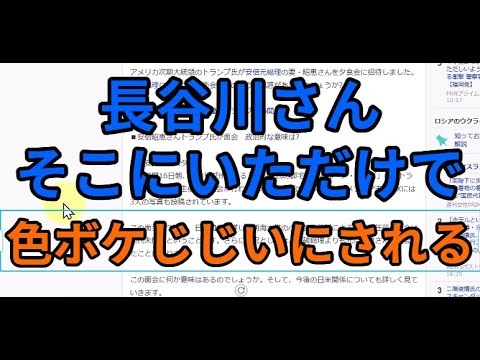 長谷川さんそこにいただけで色ボケじじいにされる　百との言い争いを目撃しちゃっただけなのに