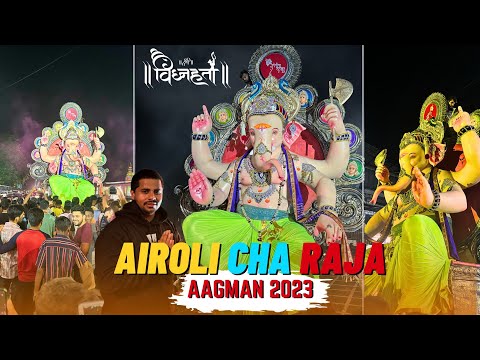 Airoli Cha Raja Aagman 2023 | Airoli Navi Mumbai | Airoli Cha Raja