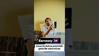 earn easy 24 app payment proof | earn easy 24 app real or fake | earneasy24 app payment proof