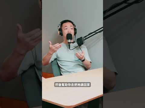 EP27精華｜神明升遷退休