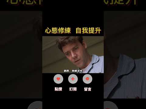 做對這件事，擺脫無效的努力！#人生感悟 #思考 #心霊  #成長 #成功 #shorts