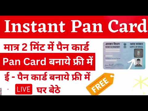 Instant pan card apply online 2024  | Pan Card Apply Online  | E Pan Card Kaise Download