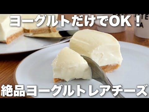 Easy rare cheesecake without cheese or fresh cream