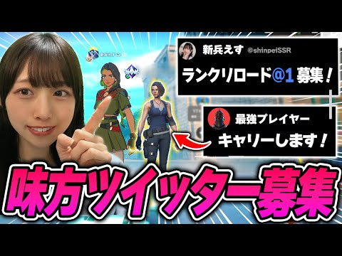 フォトナ女子が深夜にツイッターで味方を募集した結果…ｗ【フォートナイト/Fortnite】