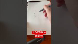 イラスト初心者のとんでもない発想www