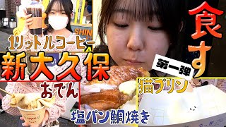 【猫プリン塩パン鯛焼き】新大久保最新スイーツ満喫しまくるパート１