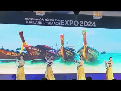 #ThailandResearchExpo2024 #unseenถิ่นไทย