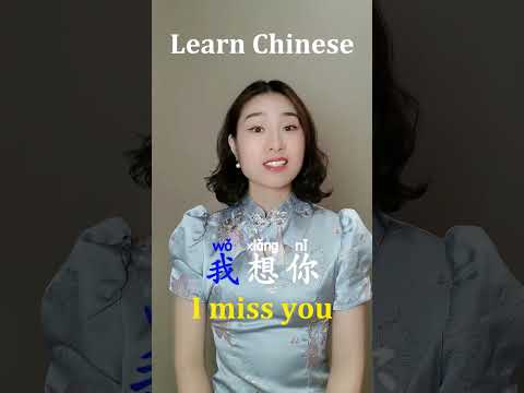 Learn Chinese And Learn English for beginners - basic Chinese and eaglish #Chinese #Study #Shorts