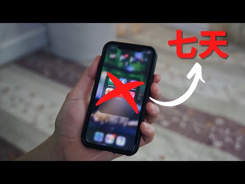 【七天挑战】一周不碰手机会怎样?｜I quit my phone for 7 days