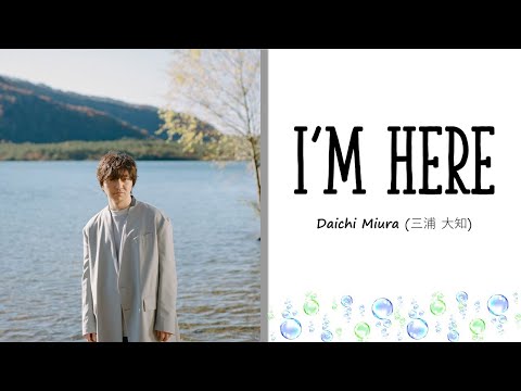 三浦大知 (Daichi Miura) – I'm Here Lyrics Video [KAN/ROM/ENG]