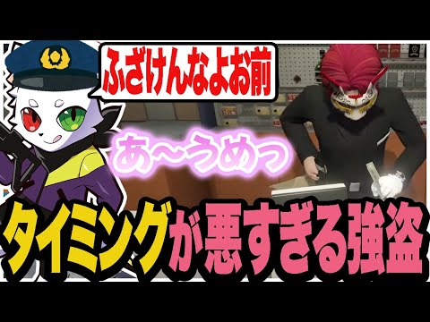 警察がいないことを確認してから強盗してたら、タイミング悪く帰ってきた…【VCRGTA/スト鯖】