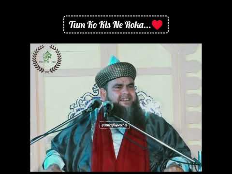 Tum Ko Kis Ne Roka | Gazi E Islam Saiyed Muhammad Salman Ashraf Jilani