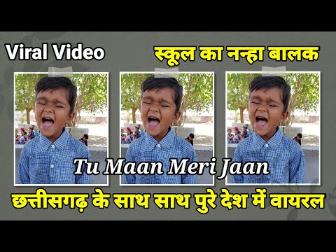 #viralvideo School Boy In Instagram Tu Maan Meri Jaan | Alkarha vlogger