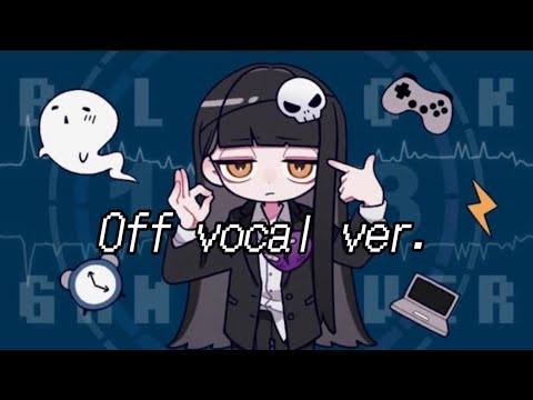 【Off vocal ver.】munina - ブラックゲームオーバー feat. 初音ミク / Black Game Over feat. HATSUNE MIKU【official】