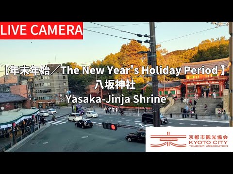 【年末年始／The New Year's Holiday Season Period】八坂神社／Yasaka-Jinja Shrine