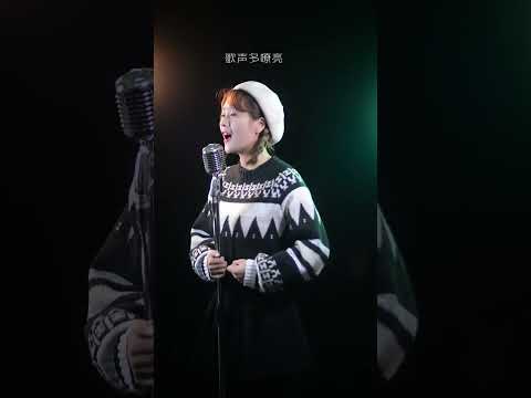 张韶涵的经典歌曲，遇到下雨无法路演，有时候会在室内唱唱！希望大家喜欢！